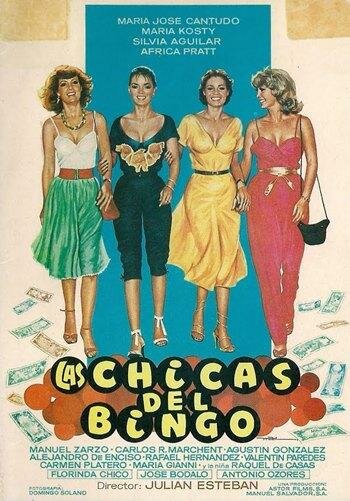 Девочки из лотереи (1982)