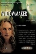 Widowmaker (2005)