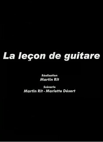 Урок игры на гитаре (2006)