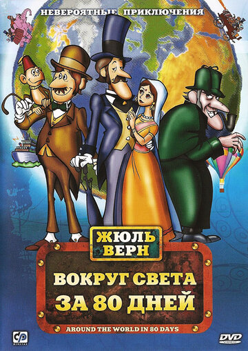 Фестиваль семейной классики (1972)