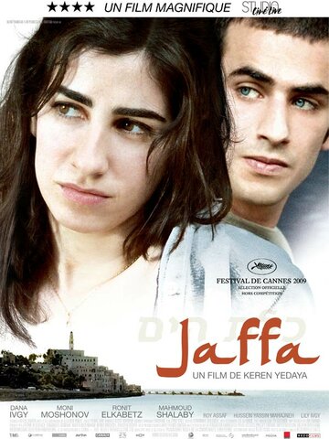 Яффа (2009)
