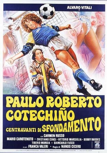 Пауло Роберто Котекиньо голевой центральный нападающий (1983)