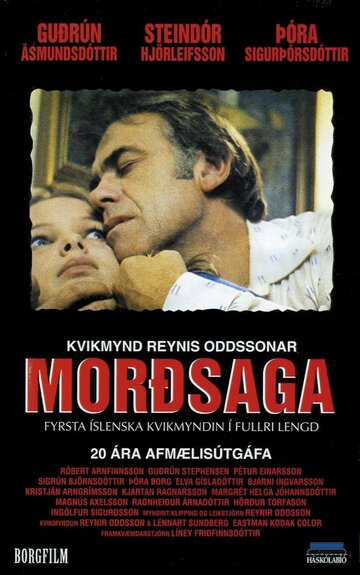 Morðsaga (1977)