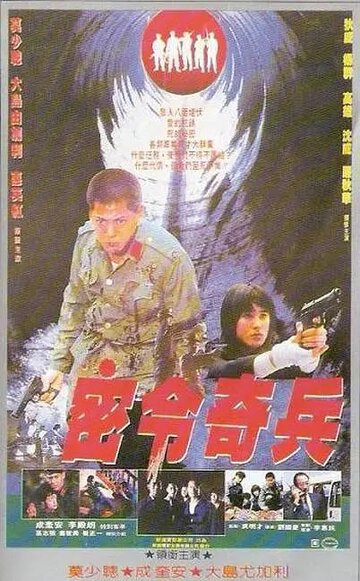 Побег в ад (1992)